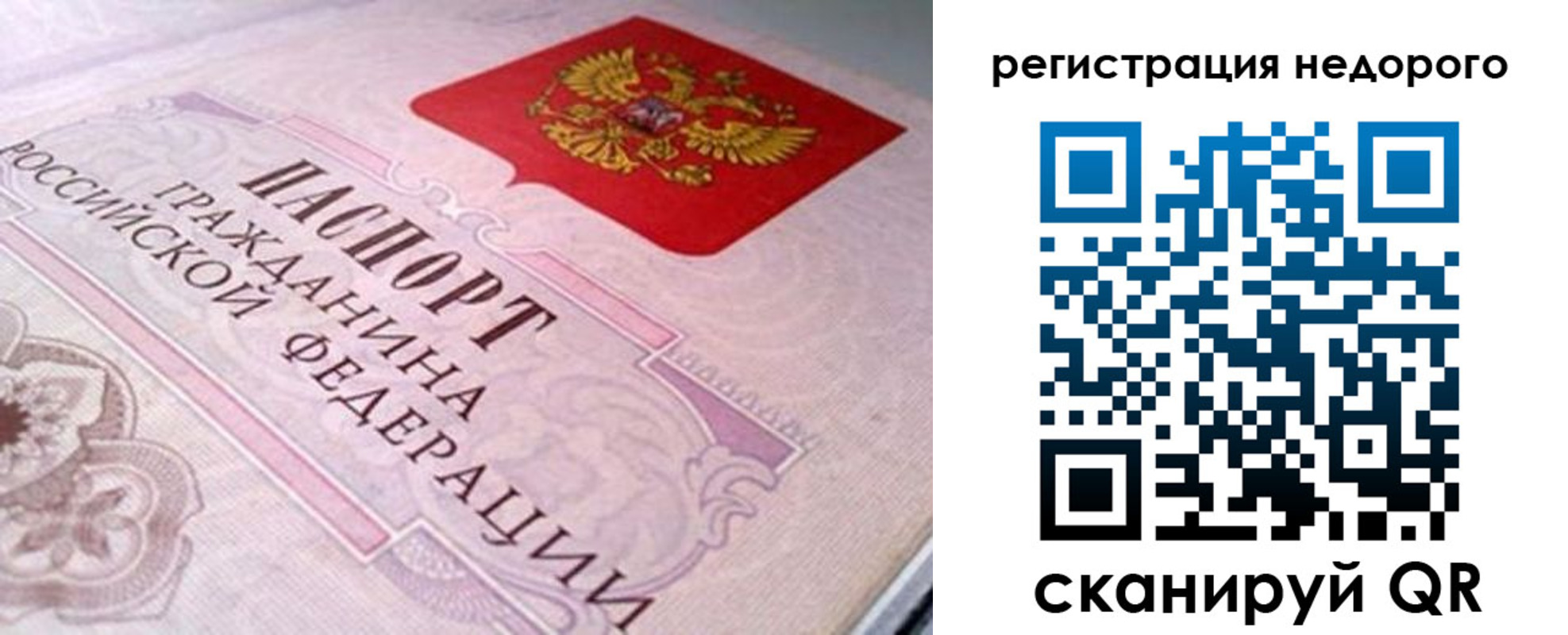 регистрация для дет. сада в Черемхово