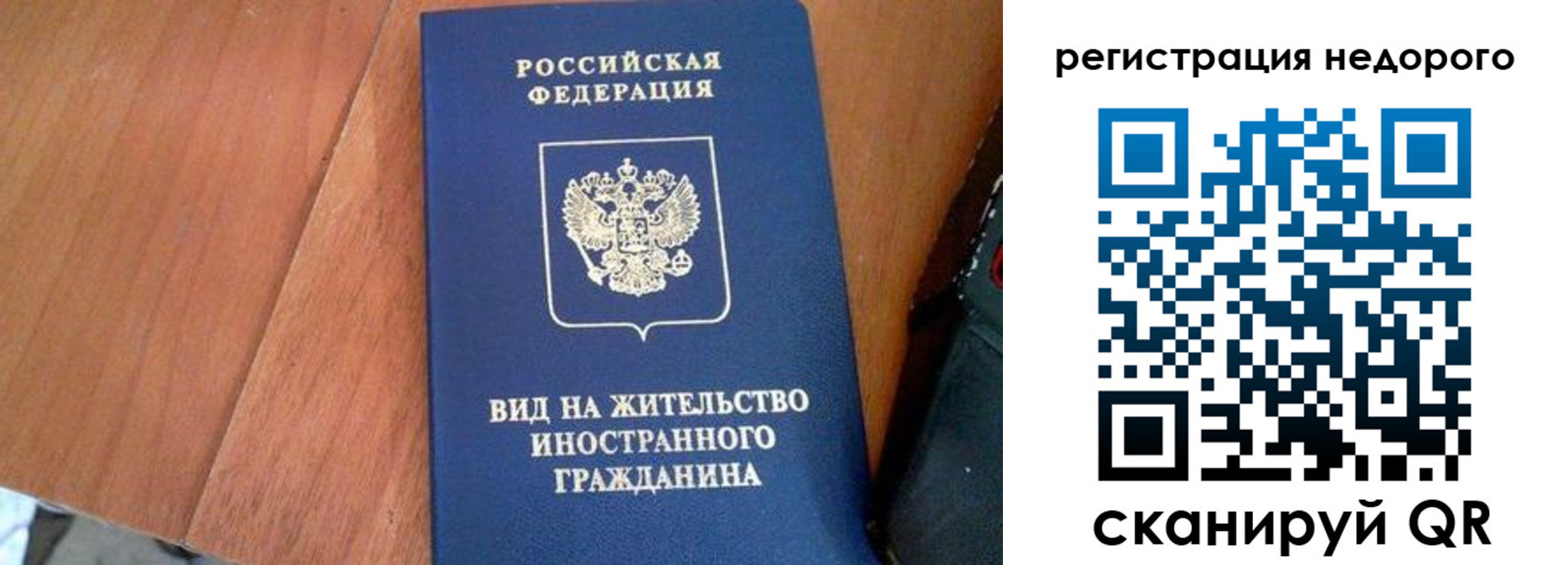временная регистрация для всех в Черемхово
