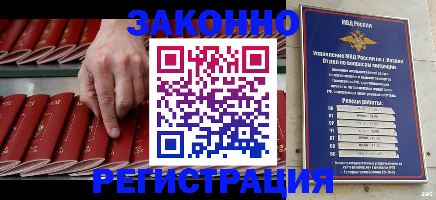 временная регистрация 2025 в Черемхово