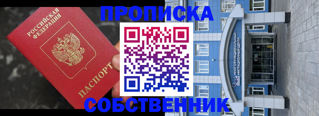 прописка регистрация в Черемхово